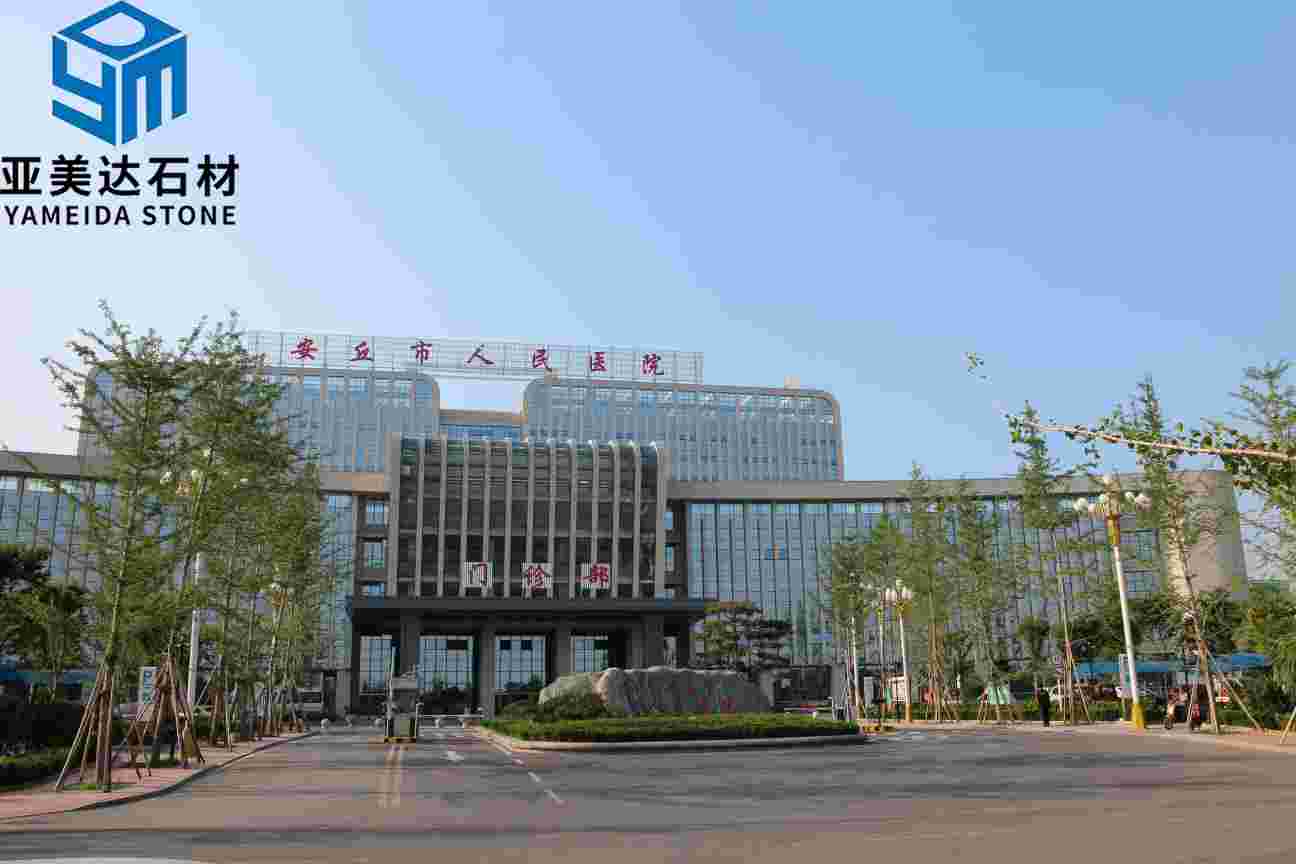 安丘人民医院